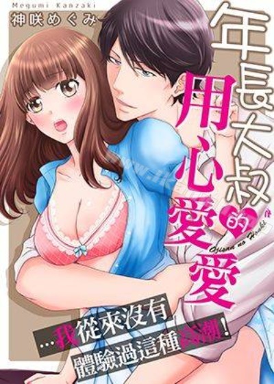 孤王寡女漫画免费